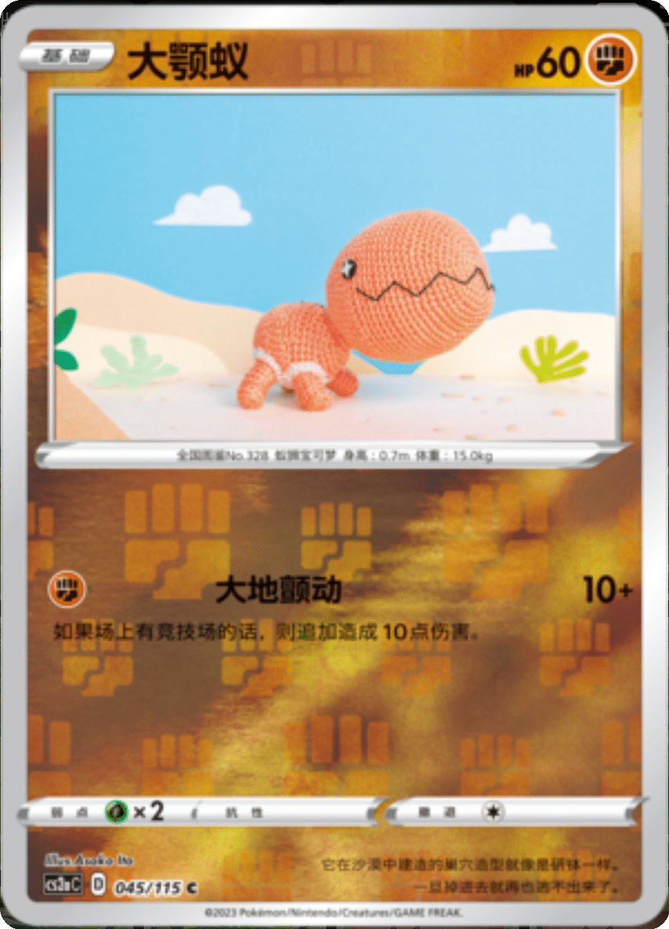 Card 645/115