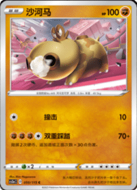 Hippopotas (沙河马)