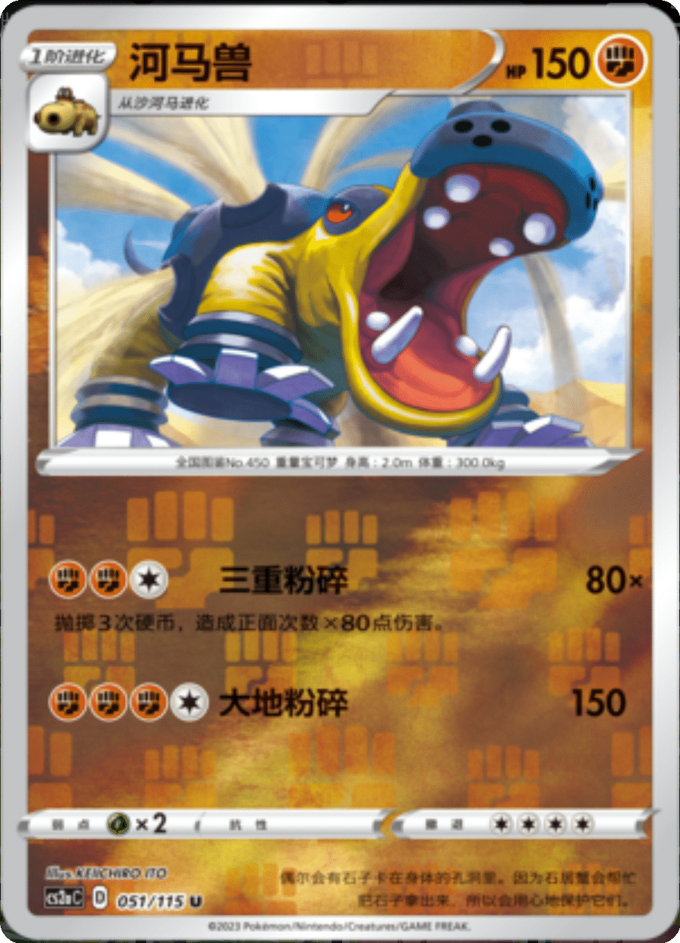 Card 051/115