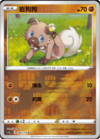 Rockruff (岩狗狗)