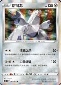 CS2A – Vivid Portrayals Simplified Chinese Pokemon 151
