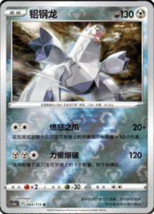 CS2A – Vivid Portrayals Simplified Chinese Pokemon 152