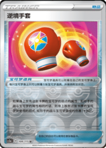 CS2A – Vivid Portrayals Simplified Chinese Pokemon 191