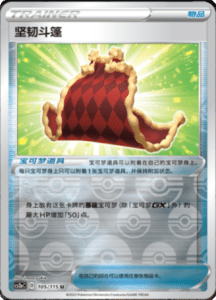 CS2A – Vivid Portrayals Simplified Chinese Pokemon 193