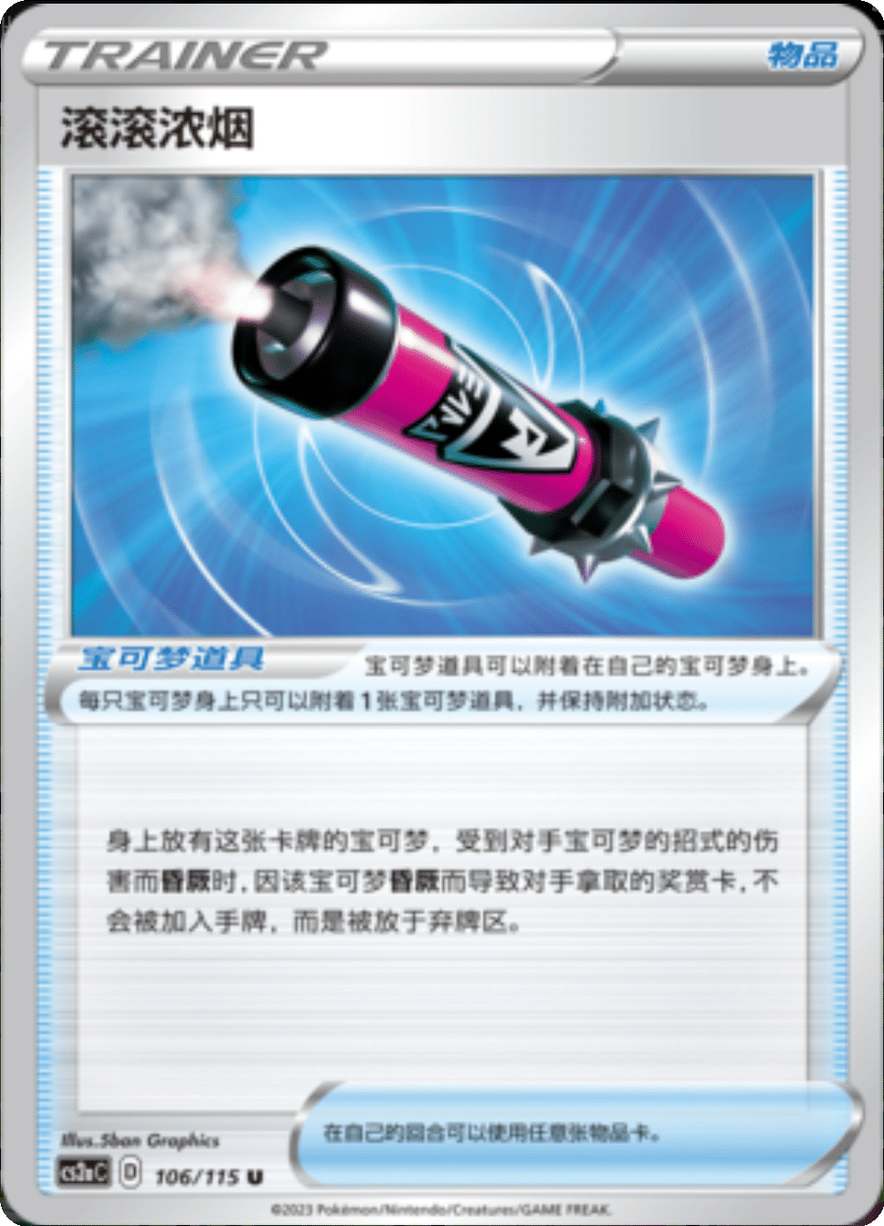 Card 106/115