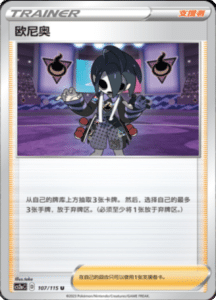 CS2A – Vivid Portrayals Simplified Chinese Pokemon 196