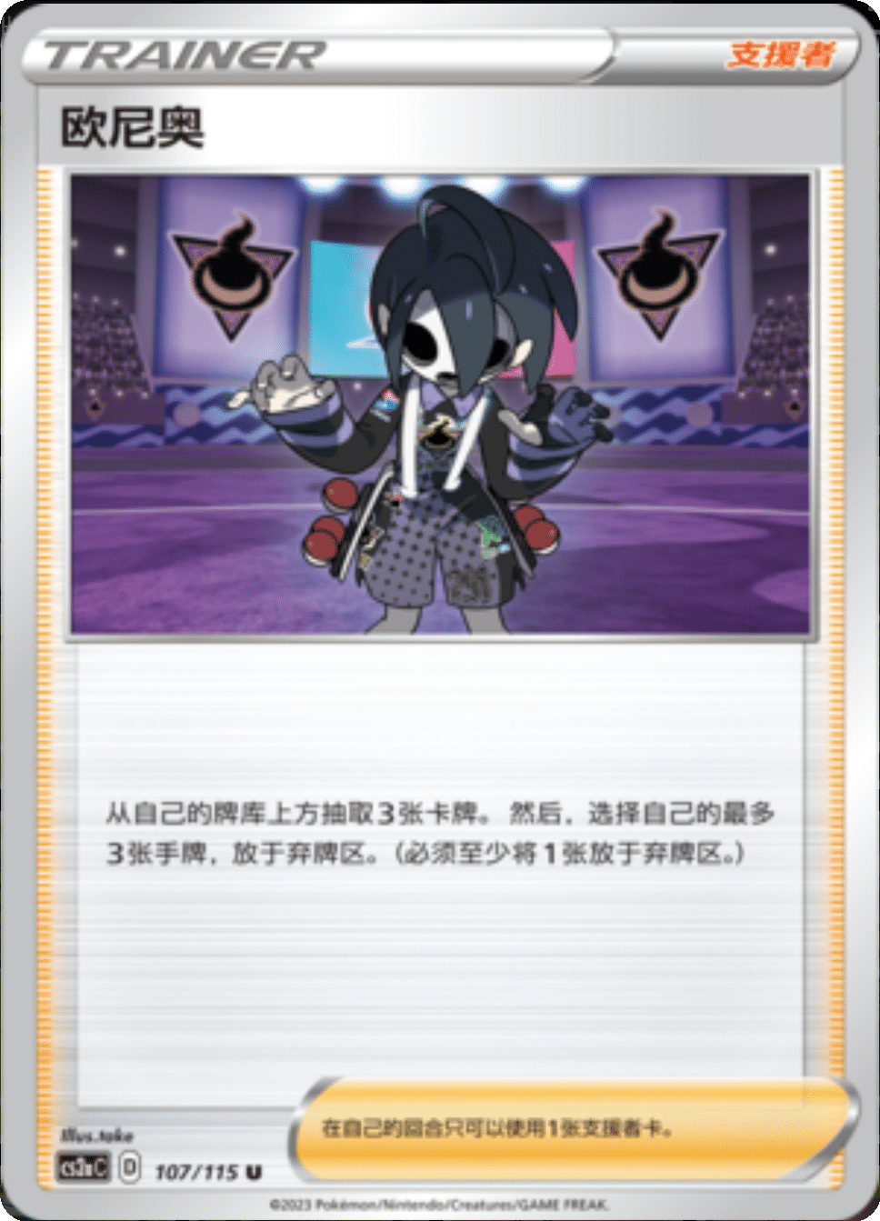 Card 107/115