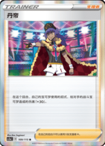 CS2A – Vivid Portrayals Simplified Chinese Pokemon 200