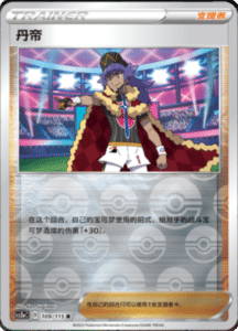 CS2A – Vivid Portrayals Simplified Chinese Pokemon 201