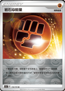 CS2A – Vivid Portrayals Simplified Chinese Pokemon 211