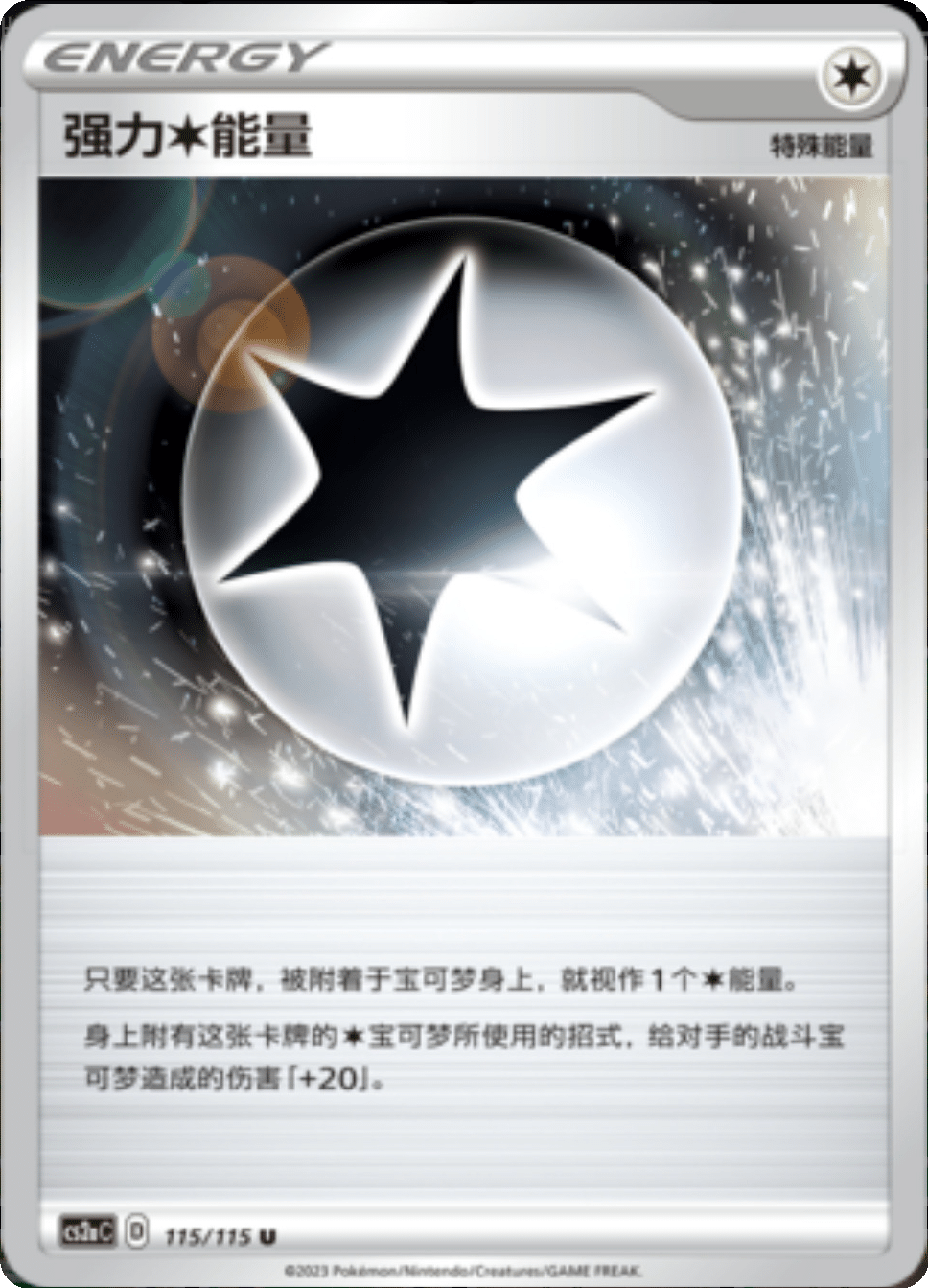 Card 115/115