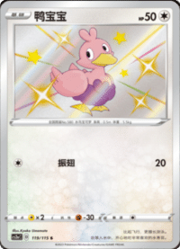 Ducklett (鸭宝宝)