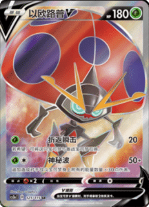 CS2A – Vivid Portrayals Simplified Chinese Pokemon 219