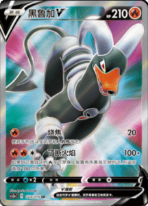 CS2A – Vivid Portrayals Simplified Chinese Pokemon 221