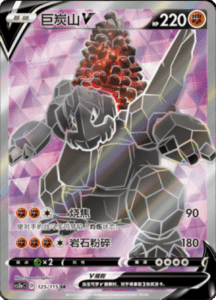 CS2A – Vivid Portrayals Simplified Chinese Pokemon 223
