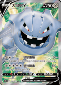 CS2A – Vivid Portrayals Simplified Chinese Pokemon 224