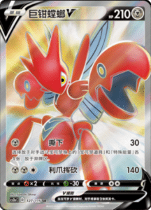 CS2A – Vivid Portrayals Simplified Chinese Pokemon 225