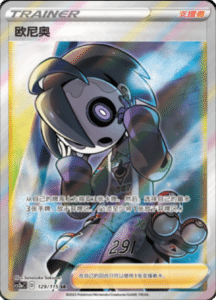 CS2A – Vivid Portrayals Simplified Chinese Pokemon 227