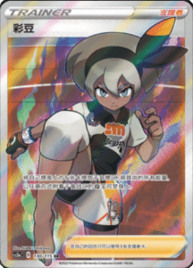 CS2A – Vivid Portrayals Simplified Chinese Pokemon 228
