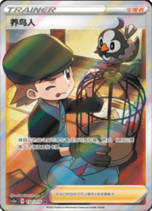 CS2A – Vivid Portrayals Simplified Chinese Pokemon 230