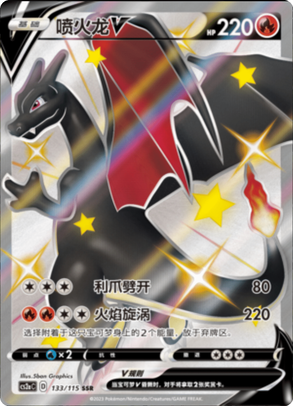 Card 111/115
