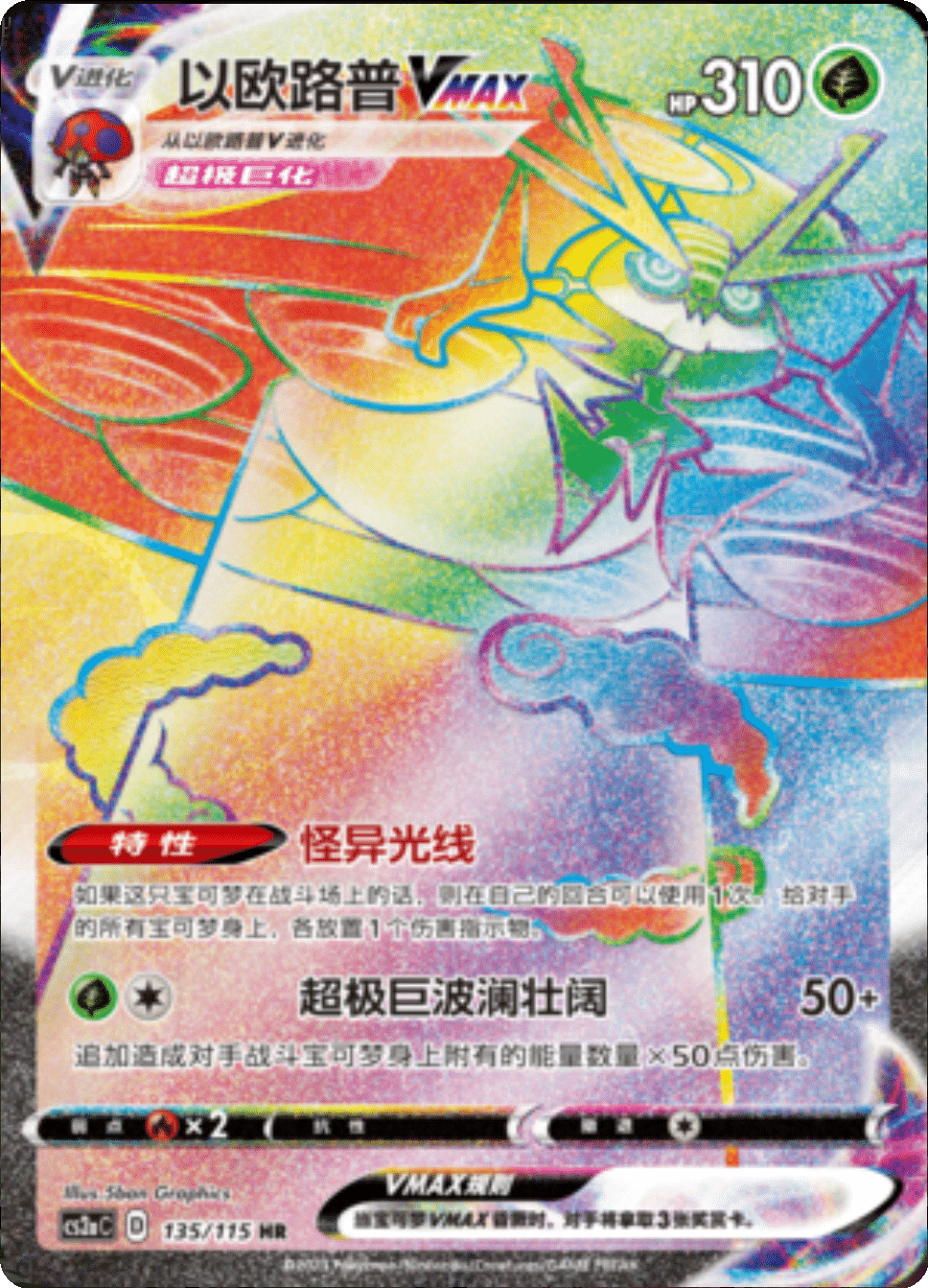 Card 135/115