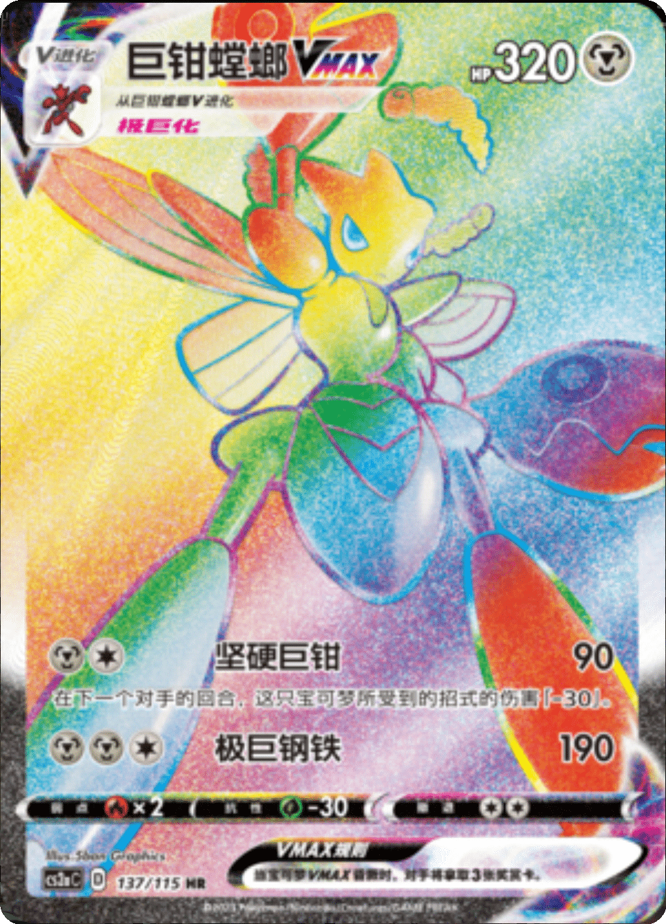 Card 137/115