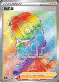 欧尼奥