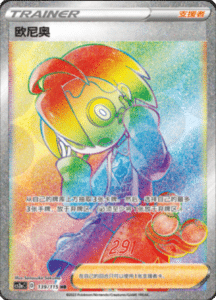 CS2A – Vivid Portrayals Simplified Chinese Pokemon 237