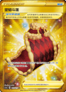 CS2A – Vivid Portrayals Simplified Chinese Pokemon 241