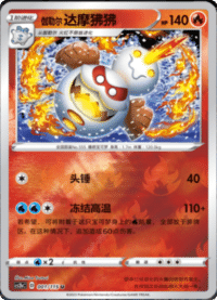 伽勒尔达摩狒狒