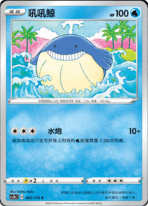 CS2B – Vivid Portrayals Simplified Chinese Pokemon 05