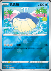 CS2B – Vivid Portrayals Simplified Chinese Pokemon 06