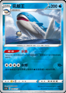 CS2B – Vivid Portrayals Simplified Chinese Pokemon 08