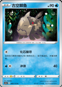 CS2B – Vivid Portrayals Simplified Chinese Pokemon 09