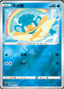 CS2B – Vivid Portrayals Simplified Chinese Pokemon 13