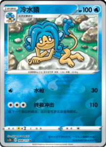 CS2B – Vivid Portrayals Simplified Chinese Pokemon 15