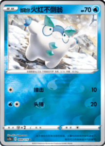 CS2B – Vivid Portrayals Simplified Chinese Pokemon 17