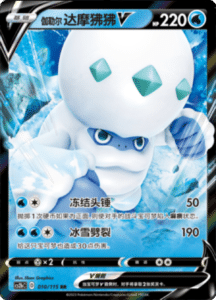CS2B – Vivid Portrayals Simplified Chinese Pokemon 18