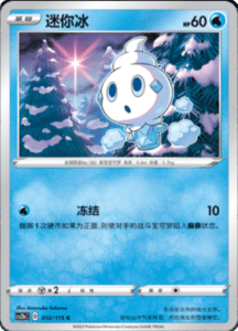 CS2B – Vivid Portrayals Simplified Chinese Pokemon 20