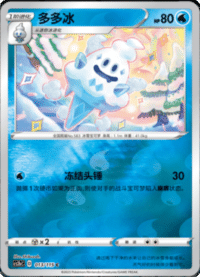 Vanillish (多多冰)