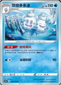 Vanilluxe (双倍多多冰)