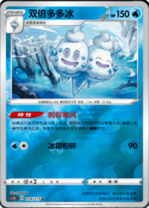 CS2B – Vivid Portrayals Simplified Chinese Pokemon 25