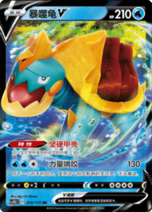 CS2B – Vivid Portrayals Simplified Chinese Pokemon 34