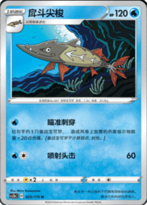 CS2B – Vivid Portrayals Simplified Chinese Pokemon 40