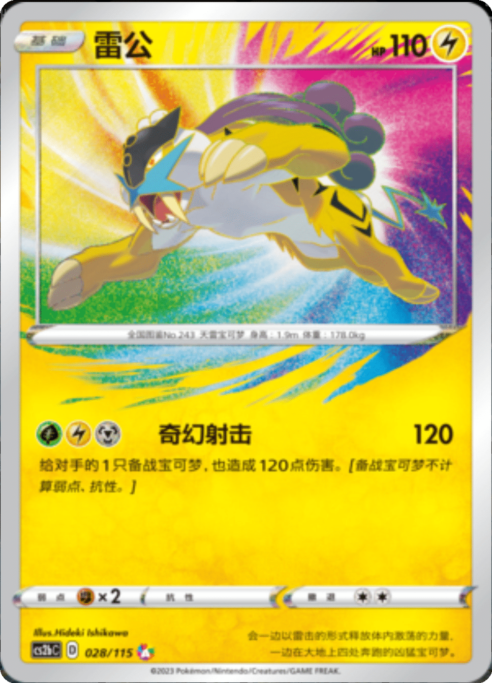 Card 070/115