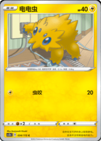 Joltik (电电虫)