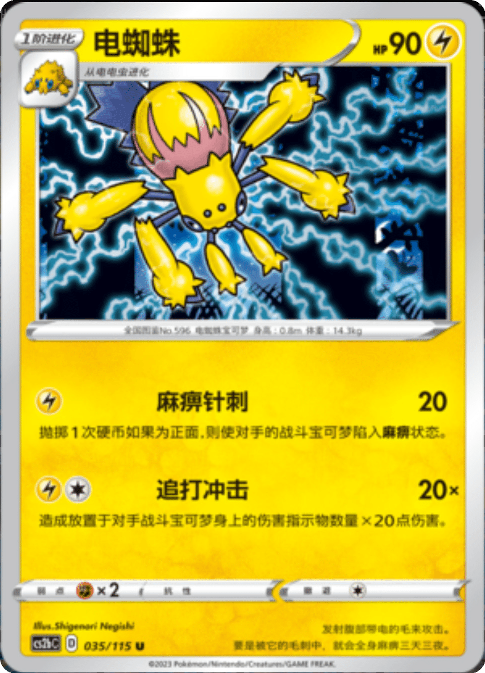 Card 035/115