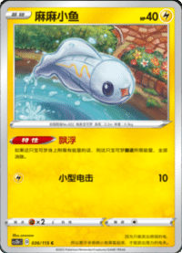Tynamo (麻麻小鱼)