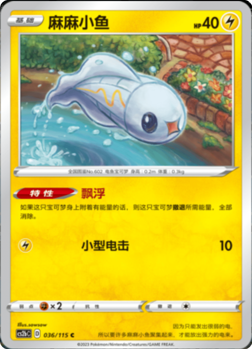 Card 036/115